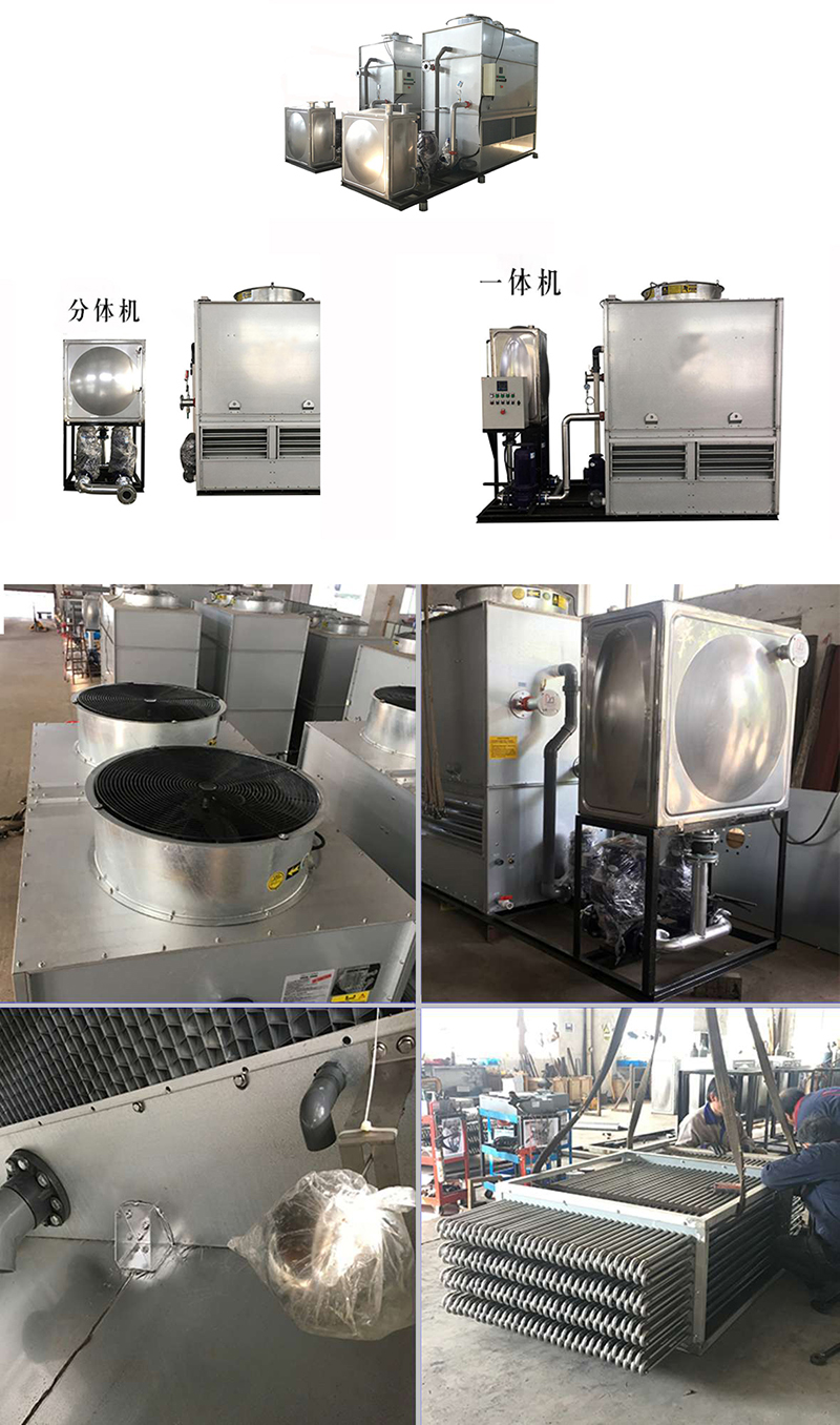 密<a href=http://m.hnqingyuan.com/product/bishi/ target=_blank class=infotextkey>閉式冷卻塔</a>